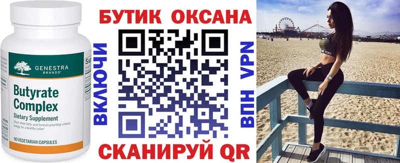 закладки  omg   Бутират 99%  Боровичи 