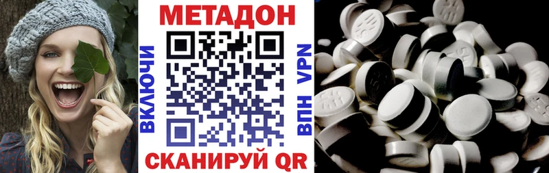МЕТАДОН белоснежный хочу наркоту Боровичи