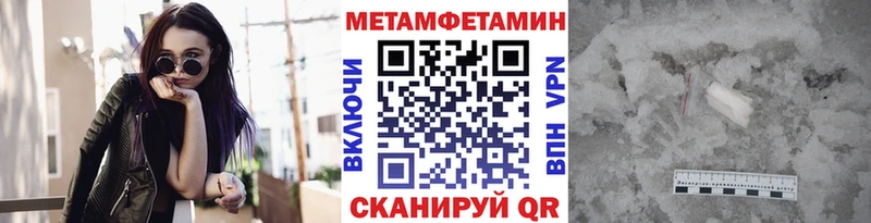 что такое   Боровичи  Метамфетамин винт 